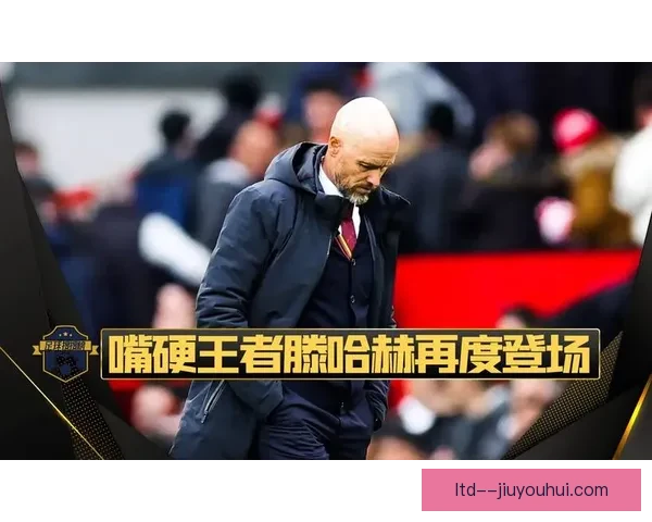 滕哈赫执掌阿贾克斯重振雄风欧战再现经典风采