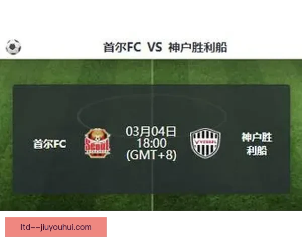 神户胜利船在亚冠精英联赛中的精彩表现与战术分析