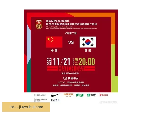 中国男足世预赛生死战客场惜败韩国 依靠胜负关系惊险晋级