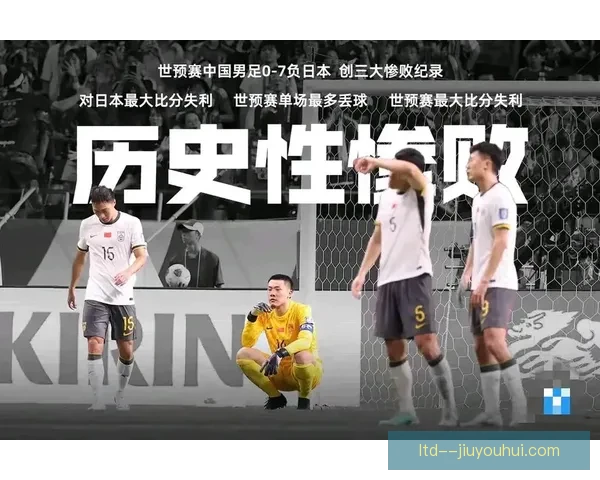 日本男足主场7比0大胜中国队 展现实力豪取世预赛首场大胜 日本男足主场7比0大胜中国队 展现实力豪取世预赛首场大胜