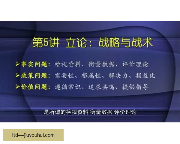 罗德里欧协联临场发挥评估为核心的战术影响与比赛价值分析研究 罗德里欧协联临场发挥评估为核心的战术影响与比赛价值分析研究